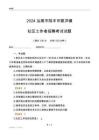 2024汕尾市陸豐市陂洋鎮(zhèn)社區(qū)工作者招聘考試試題