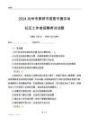 2024滄州市黃驊市國營中捷農(nóng)場社區(qū)工作者招聘考試試題