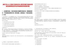 [嫩江市]2025黑龍江省體彩中心黑河市嫩江縣體彩專管員招聘筆試歷年參考題庫附帶答案詳解