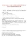 [棲霞市]2025山東煙臺市棲霞市殯儀館招聘人員4人筆試歷年參考題庫附帶答案詳解