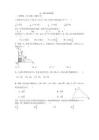高一數(shù)學競賽題