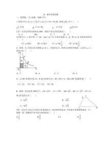 高一數學競賽題