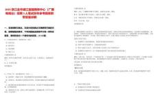 2025浙江金華浦江縣融媒體中心（廣播電視臺）招聘3人筆試歷年參考題庫附帶答案詳解