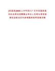 [蒼溪縣]2025上半年四川廣元市蒼溪縣面向社會考試招聘事業(yè)單位人員考生享受政策性加筆試歷年參考題庫附帶答案詳解