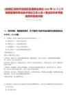 [龍崗區]深圳市龍崗區區屬事業單位2025年10月公開招聘管理和專業技術崗位工作人員4筆試歷年參考題庫附帶答案詳解