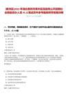 [黃州區]2025年湖北黃岡市黃州區民政局公開招聘社會救助經辦人員45人筆試歷年參考題庫附帶答案詳解