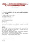 [荔波縣]2025貴州黔南州荔波縣招聘事業(yè)單位工作人員121名筆試歷年參考題庫附帶答案詳解