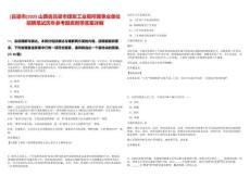 [呂梁市]2025山西省呂梁市煤炭工業局所屬事業單位招聘筆試歷年參考題庫附帶答案詳解