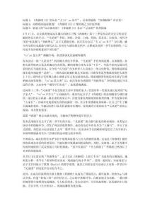 奔跑吧13 發布會稿件V6