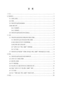 基于GC-MS和網絡藥理學探究香砂養胃丸芳香藥效物質基礎