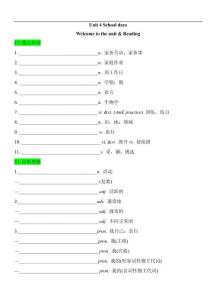 Unit 4 School days.單詞、短語句型默寫過關(guān)（含答案）譯林版（2024）七年級(jí)英語上冊