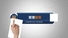 Linux網絡操作系統任務教程（第2版）課件   管理服務