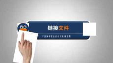 Linux網絡操作系統任務教程（第2版）課件   鏈接文件