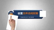 Linux網(wǎng)絡(luò)操作系統(tǒng)任務(wù)教程（第2版）課件   設(shè)置文件訪問權(quán)限