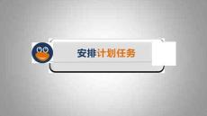 Linux網(wǎng)絡(luò)操作系統(tǒng)任務(wù)教程（第2版）課件   任務(wù)10 管理進(jìn)程和服務(wù)