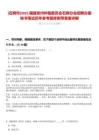 [石獅市]2025福建泉州仲裁委員會(huì)石獅分會(huì)招聘辦案秘書筆試歷年參考題庫附帶答案詳解