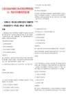 [五指山市]2025年海南省五指山市民政局招聘政府雇員（3人）筆試歷年參考題庫附帶答案詳解