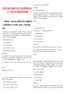 [五指山市]2025年海南省五指山市民政局招聘政府雇員（3人）筆試歷年參考題庫(kù)附帶答案詳解