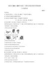 安徽省亳州市渦陽縣2024-2025學(xué)年八年級下學(xué)期6月期末英語試題（含答案，無聽力音頻及原文）