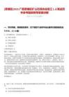 [覃塘區]2025廣西覃塘區礦山石場協會招工1人筆試歷年參考題庫附帶答案詳解