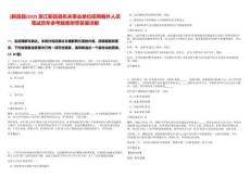 [新昌縣]2025浙江新昌縣機關(guān)事業(yè)單位招用編外人員筆試歷年參考題庫附帶答案詳解