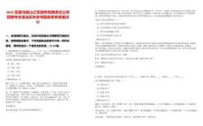 2025安徽馬鞍山江東頤養(yǎng)有限責(zé)任公司招聘考生筆試歷年參考題庫附帶答案詳解