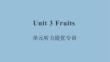 25秋新科普版英語四年級上冊unit3單元聽力提優(yōu)專訓(xùn)