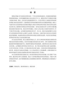 吉林省基層稅務(wù)機關(guān)稅收征管問題及對策研究