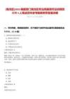 [海滄區]2025福建廈門海滄區司法局基層司法協理員招聘4人筆試歷年參考題庫附帶答案詳解