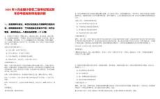 2025年9月全國計算機二級考試筆試歷年參考題庫附帶答案詳解