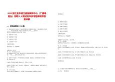 2025浙江金華浦江縣融媒體中心（廣播電視臺）招聘3人筆試歷年參考題庫附帶答案詳解版