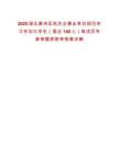 2025湖北黃州區(qū)機(jī)關(guān)企事業(yè)單位招引實(shí)習(xí)實(shí)訓(xùn)大學(xué)生（國企140人）筆試歷年參考題庫附帶答案詳解