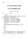 2024泉州市永春縣五里街鎮(zhèn)社區(qū)工作者招聘考試試題