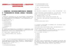 [景德鎮(zhèn)市]2025江西景德鎮(zhèn)學(xué)院招聘1人筆試歷年參考題庫附帶答案詳解