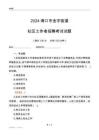 2024?？谑薪鹩罱值郎鐓^(qū)工作者招聘考試試題