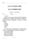 2024濟寧市鄒城市北宿鎮(zhèn)社區(qū)工作者招聘考試試題