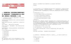 2025山西呂梁市中陽縣國投人力招聘政府購買服務人員81人筆試歷年參考題庫附帶答案詳解