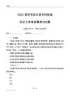 2024淮安市漣水縣朱碼街道社區(qū)工作者招聘考試試題