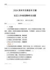 2024濱州市無棣縣車王鎮社區工作者招聘考試試題