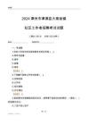 2024漳州市漳浦縣大南坂鎮(zhèn)社區(qū)工作者招聘考試試題