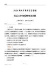 2024漳州市漳浦縣古雷鎮社區工作者招聘考試試題