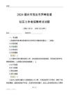 2024煙臺市招遠市羅峰街道社區工作者招聘考試試題