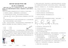 2025届黑龙江省哈尔滨师大附中高三下学期10月考-物理试题（含答案）