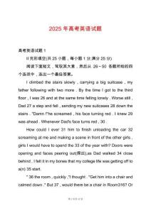 2025年高考英語試題