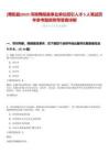 [舞陽縣]2025河南舞陽縣事業(yè)單位招引人才5人筆試歷年參考題庫附帶答案詳解