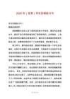 2025年（優(yōu)秀）學(xué)生犯錯(cuò)檢討書