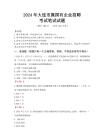 大連市屬國有企業(yè)招聘考試真題2024