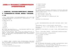 [全椒縣]2025滁州全椒縣總工會招聘指導(dǎo)員筆試歷年參考題庫附帶答案詳解