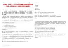 [米易縣]【攀枝花】2025四川米易縣市場監(jiān)督管理局考調(diào)8人筆試歷年參考題庫附帶答案詳解