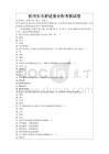 醫(yī)用頭巾舒適度分析考核試卷